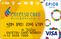 プリカ VISA