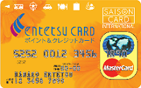 えんてつ Master