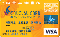 えんてつ VISA