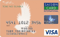時之栖 VISA