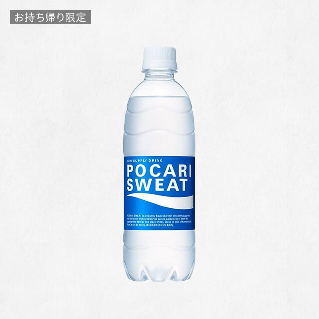 【お持ち帰り限定】ポカリスエット５００ＭＬ