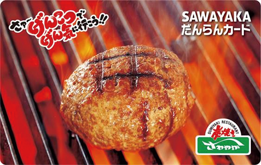 さわやかだんらんカード