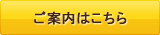 ALL-Sカードをお持ちの方へのご案内一覧