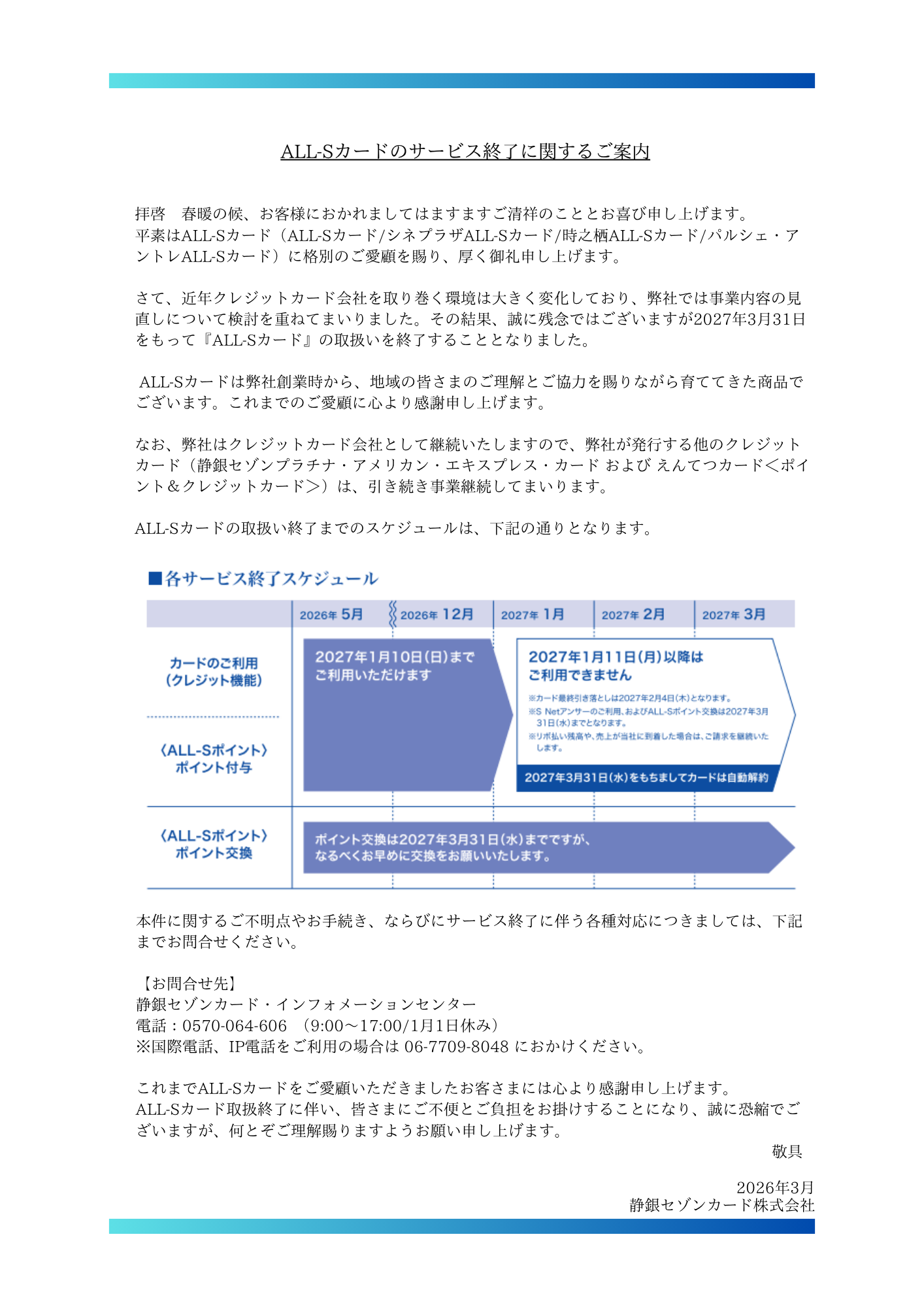 【HP】再アップ用案内文0416⑥.png