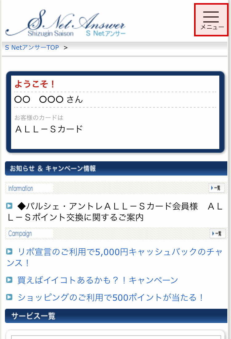 紙のご利用明細書有料化とweb明細への切り替えのご案内 静銀セゾンカード 紙のご利用明細書有料化とweb明細への切り替えのご案内 静銀セゾンカード