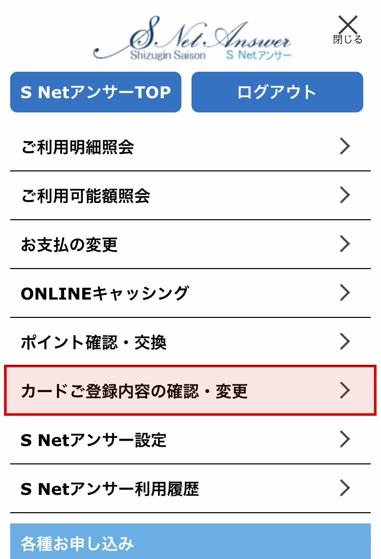 紙のご利用明細書有料化とweb明細への切り替えのご案内 静銀セゾンカード 紙のご利用明細書有料化とweb明細への切り替えのご案内 静銀セゾンカード