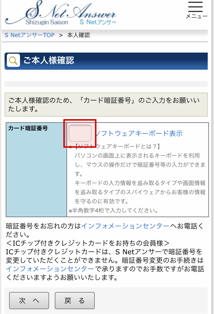 紙のご利用明細書有料化とweb明細への切り替えのご案内 静銀セゾンカード 紙のご利用明細書有料化とweb明細への切り替えのご案内 静銀セゾンカード